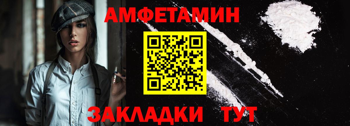 АМФЕТАМИН  Вход с VPN  Ногинск  Amphetamine 97% 