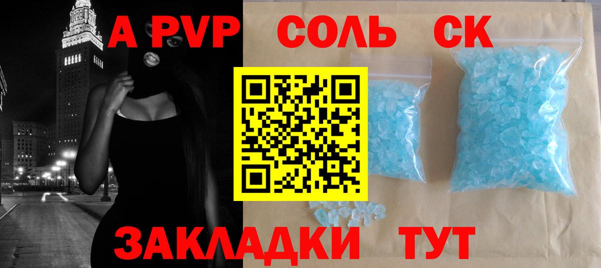 Альфа ПВП  Вход с VPN  Ногинск  A-PVP СК 
