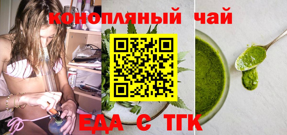 Ногинск  Печенье с ТГК марихуана  Вход с VPN 
