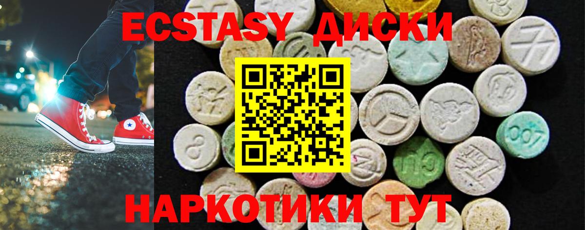 Ногинск  ЭКСТАЗИ  ЭКСТАЗИ 99%  Вход с VPN  Экстази Punisher 