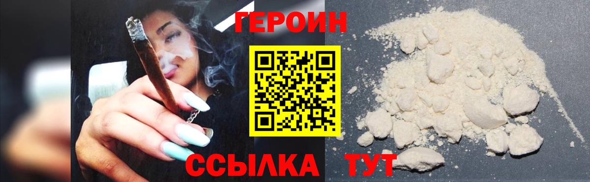 Ногинск  ГЕРОИН гречка  Героин  Вход с VPN 