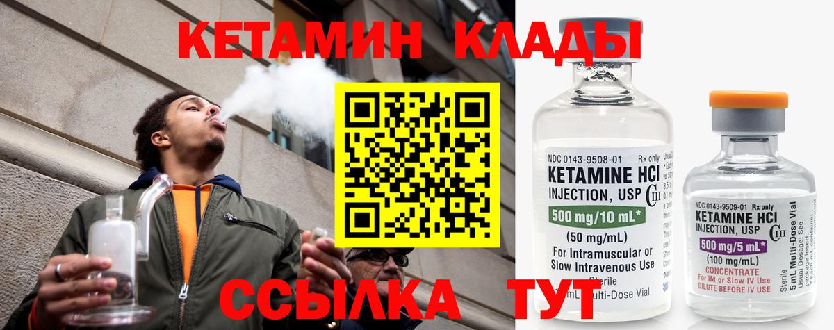 КЕТАМИН ketamine  КЕТАМИН VHQ  Вход с VPN  hydra как войти  Ногинск 