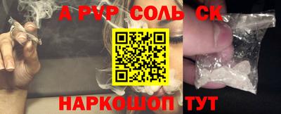 альфа пвп Бузулук