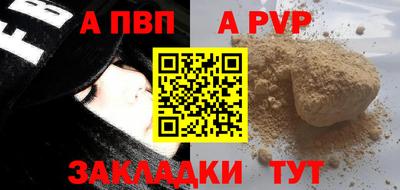 альфа пвп Бузулук