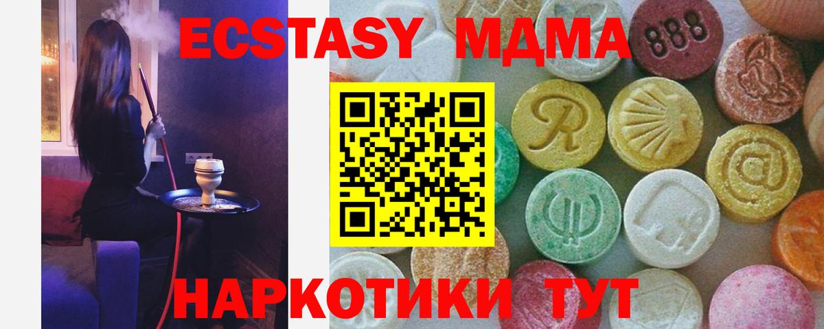 MDMA Molly  МДМА  Ногинск  MDMA Molly  Вход с VPN 