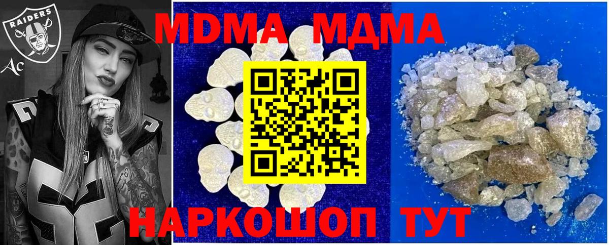 МДМА Molly Ногинск