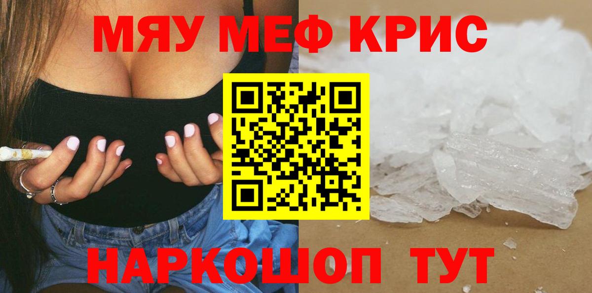 Меф  МЕФ мяу мяу  Вход с VPN  Ногинск  МЕФ кристаллы 