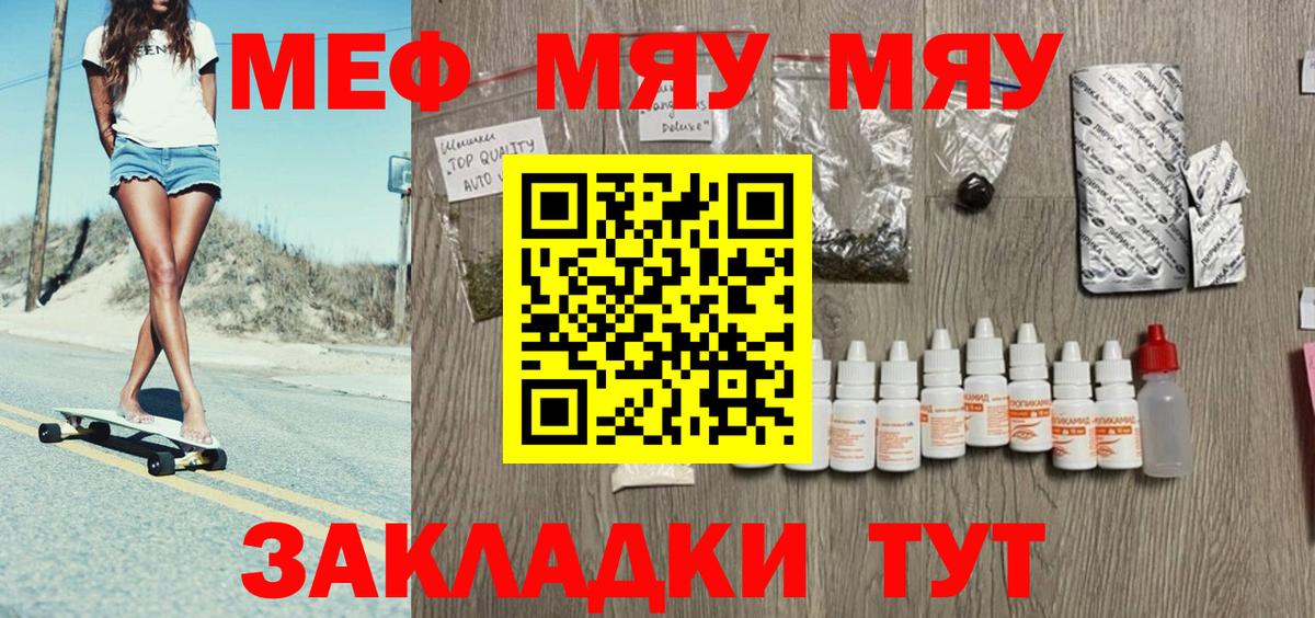 МЕФ мука Ногинск