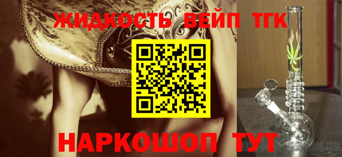 как найти наркотики  ТГК Wax  Ногинск  Вход с VPN  Дистиллят ТГК вейп 