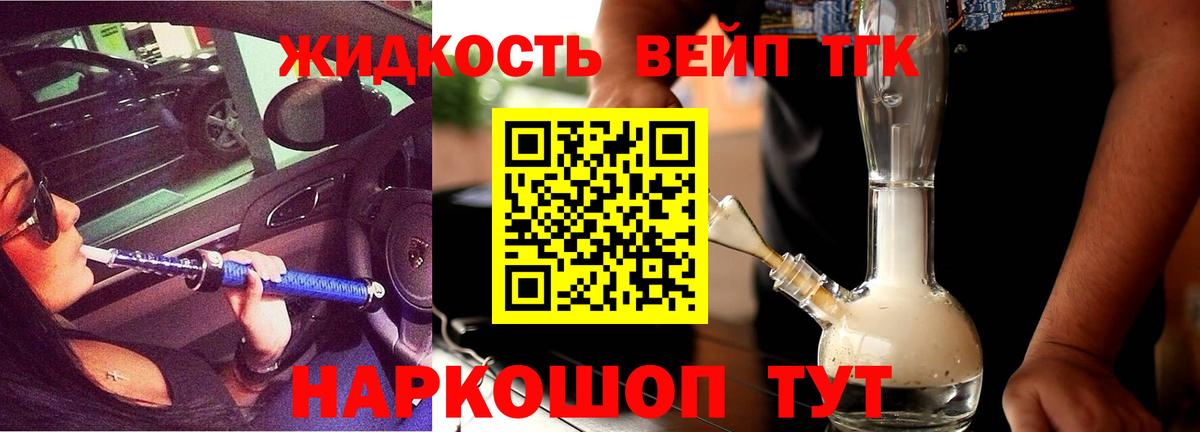 ТГК THC oil Ногинск