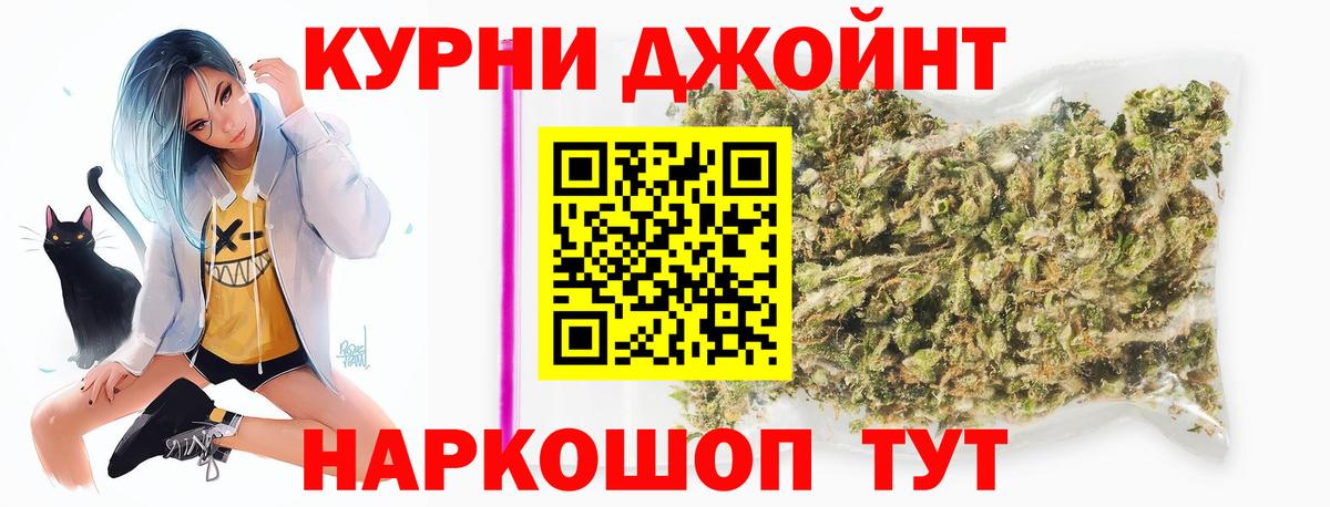 Канабис сатива  Конопля Ganja  Шишки марихуана семена  Вход с VPN  Ногинск 